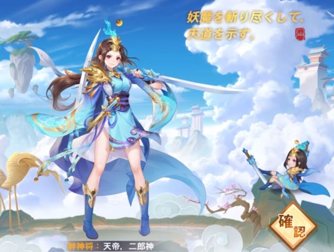 悠々西遊のキャラ